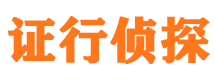 海东市侦探公司